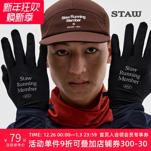 STAW世拓速干透气无感触屏防滑户外运动马拉松训练保暖跑步手套男