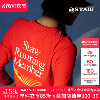 STAW世拓基础印花运动跑步长袖T恤男3A抗菌马拉松训练休闲速干衣