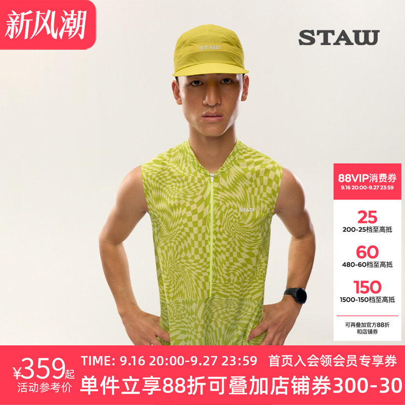 STAW世拓越野跑分区背心竞速跑步透气抗菌户外徒步登山运动速干衣
