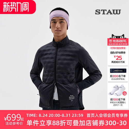 STAW世拓“致热”95拒水鹅绒跑步外套运动训练保暖750蓬羽绒服男