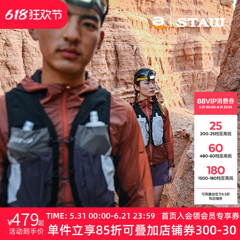 STAW世拓TRAIL6L运动分区越野水袋包多储物空间网眼稳定跑步马甲