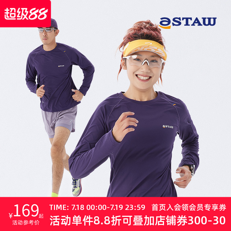 STAW速干抗菌跑步长袖