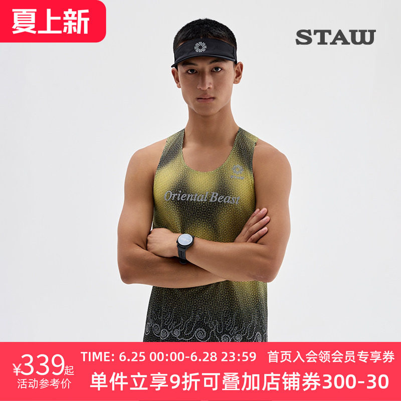 STAW世拓上海城市竞速背心马拉松训练跑步运动田径无袖T恤速干衣