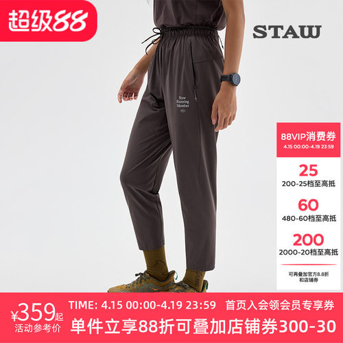 STAW世拓梭织跑步九分裤透气散热户外马拉松训练运动休闲速干长裤