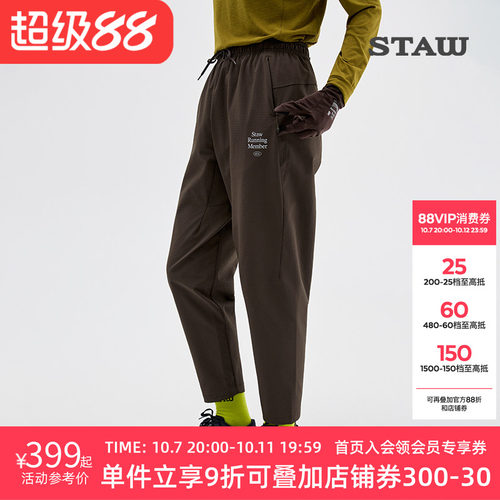 STAW世拓抓绒运动长裤防泼水透气休闲训练马拉松秋冬加绒跑步裤子