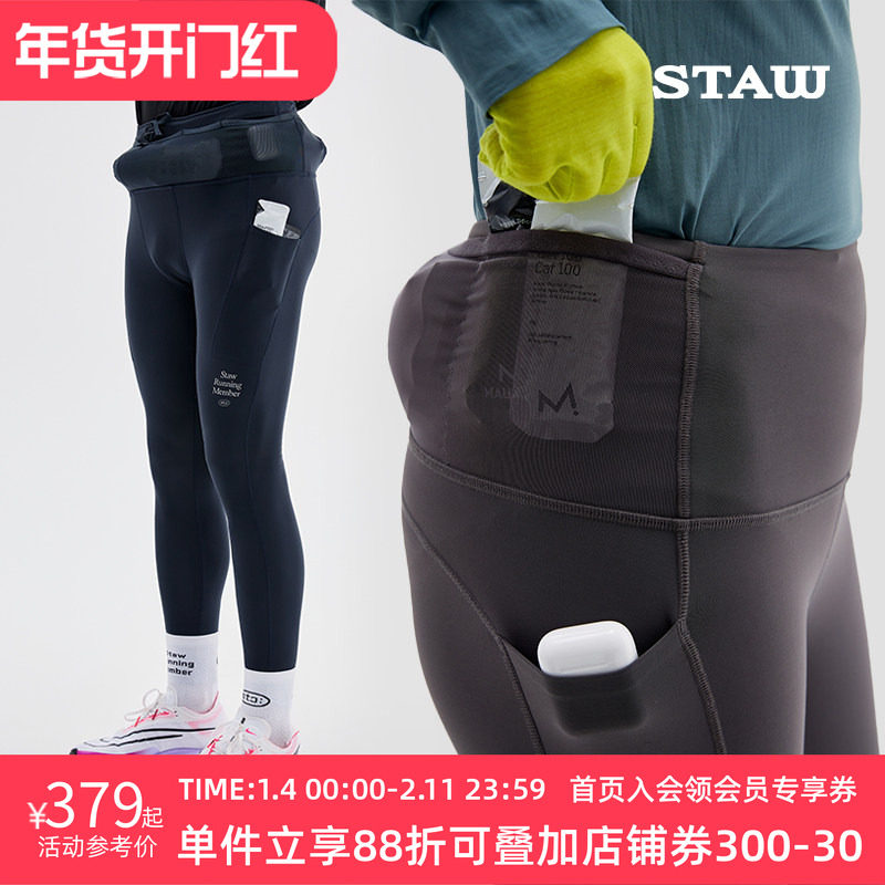 STAW世拓意大利面料-5度狠稳腰包抓绒紧身长裤厚绒跑步运动加绒裤