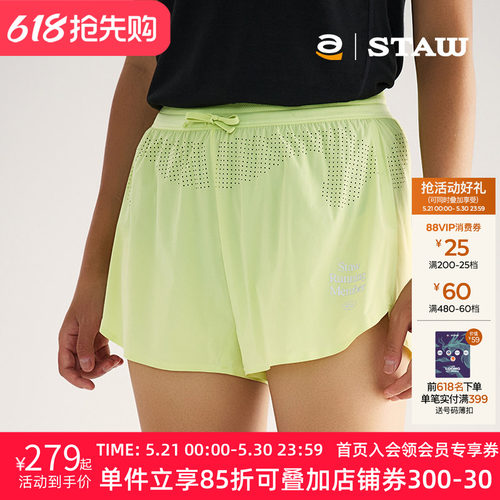 STAW世拓三分竞速训练短裤带内衬运动抗菌速干凉感马拉松跑步裤子