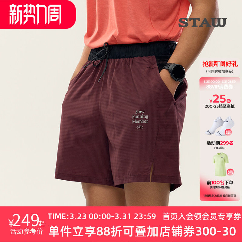 STAW世拓休闲运动跑步短裤多储物透气马拉松训练健身四分速干裤子