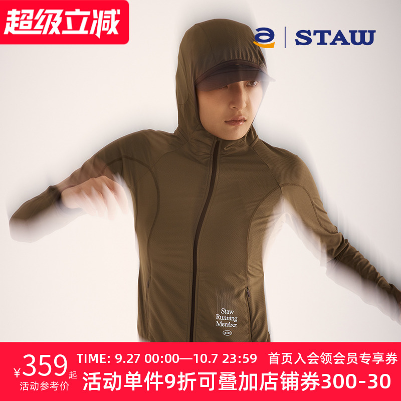 STAW世拓UPF50+跑步防晒衣