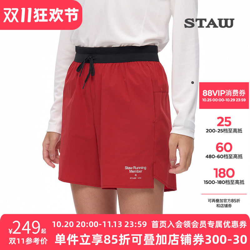 STAW世拓基础休闲运动短裤男透气防泼水户外马拉松跑步训练四分裤