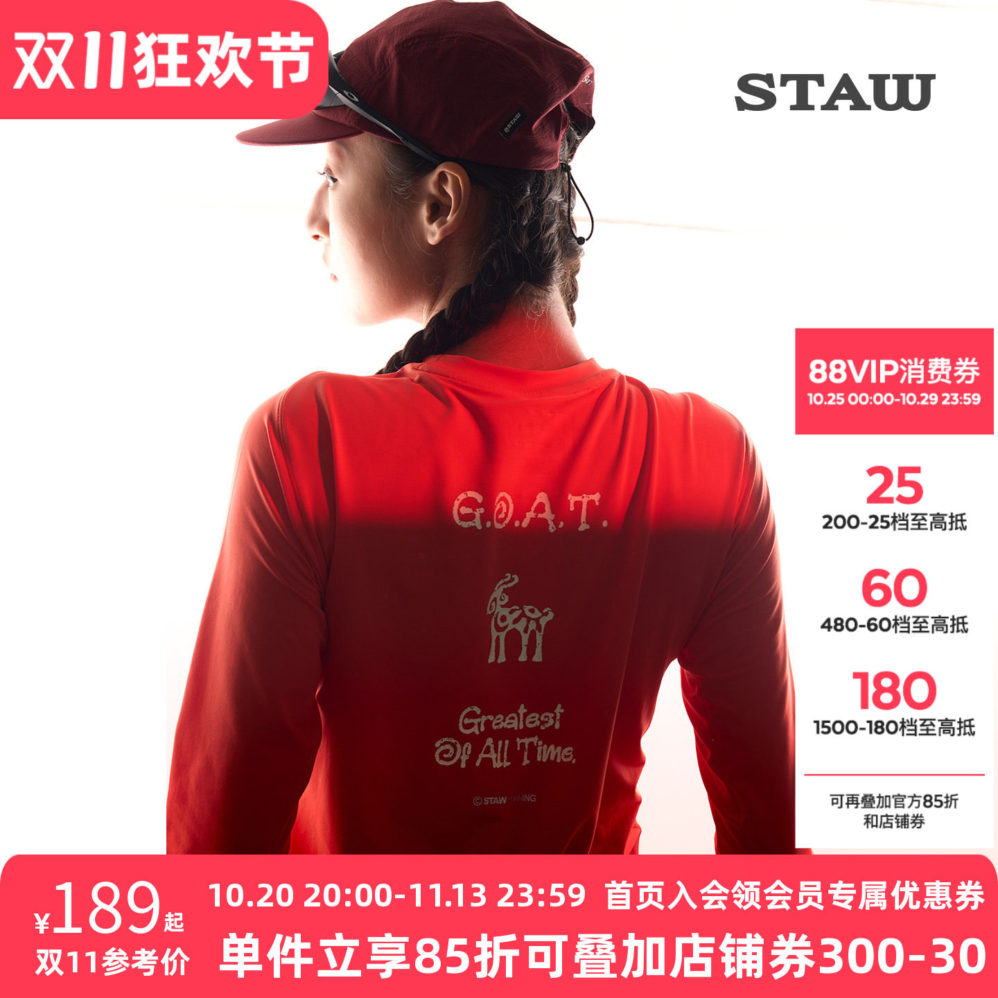 STAW世拓羊年限定羊时GOAT跑者印花长袖T恤马拉松运动跑步速干衣T
