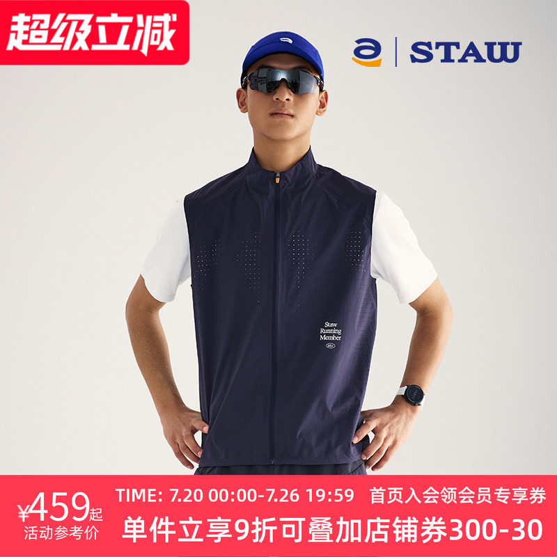 STAW世拓轻量透气跑步马甲透湿1w户外越野马拉松训练运动立领外套