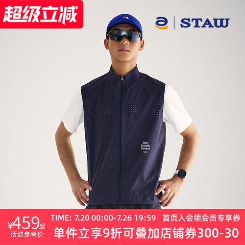 STAW世拓轻量透气跑步马甲透湿1w户外越野马拉松训练运动立领外套
