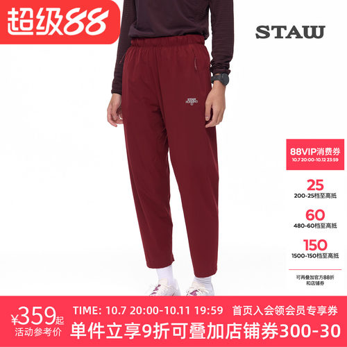 STAW世拓15度梭织跑步九分裤透气散热防泼水户外训练秋季运动长裤