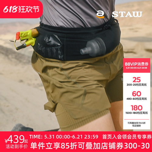 STAW世拓TRAIL越野跑分区透气腰包裤多储物高弹舒适运动跑步短裤