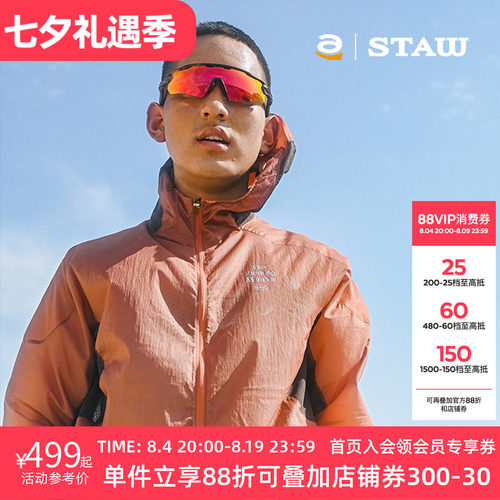 STAW世拓TRAIL越野跑轻量80g皮肤衣UPF50+分区散热透气跑步防晒衣