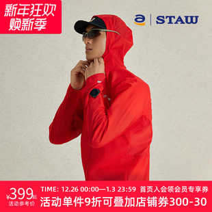 STAW世拓连帽跑步夹克可收纳防风防泼水透气压胶轻量户外运动外套