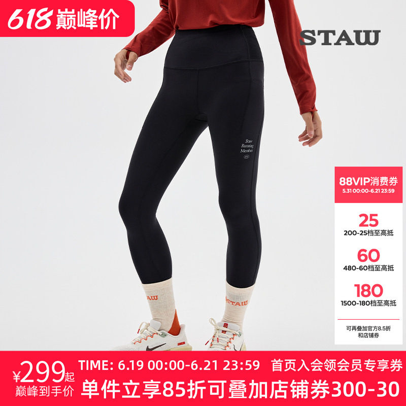 STAW世拓10度狠稳腰包2.0紧身长裤跑步运动瑜伽马拉松加绒健身裤