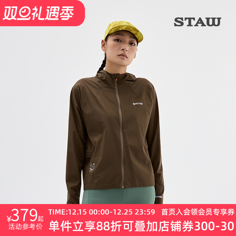 STAW世拓连帽防风跑步夹克透气防泼水可收纳轻量训练御风运动外套