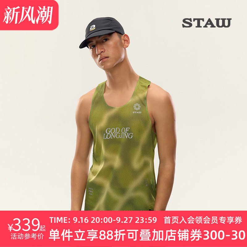 STAW世拓杭州城市竞速背心马拉松训练跑步运动田径无袖T恤速干衣