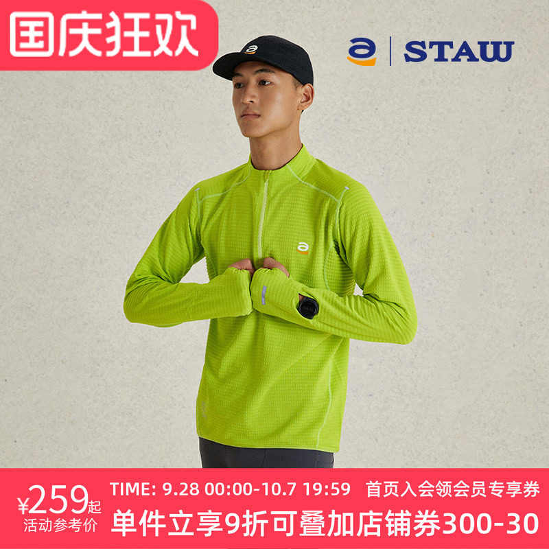 STAW世拓10度加绒立领跑步长袖速干3A抗菌运动保暖T恤男抓绒上衣