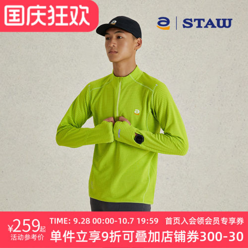STAW世拓10度加绒立领跑步长袖速干3A抗菌运动保暖T恤男抓绒上衣