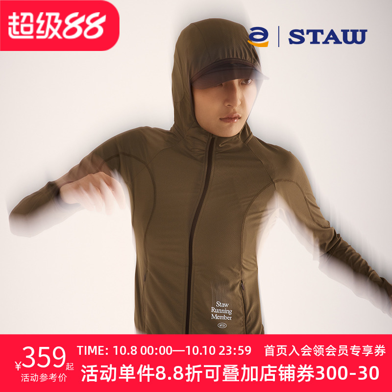 STAW世拓UPF50+跑步防晒衣