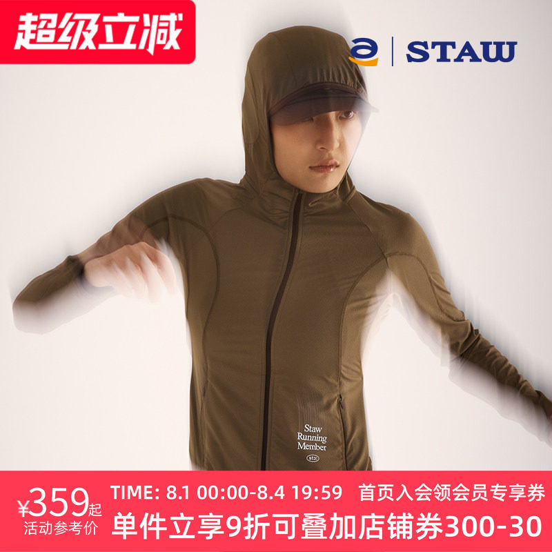 STAW世拓城市运动针织夹克UPF50+防晒衣吸湿排汗速干户外跑步外套