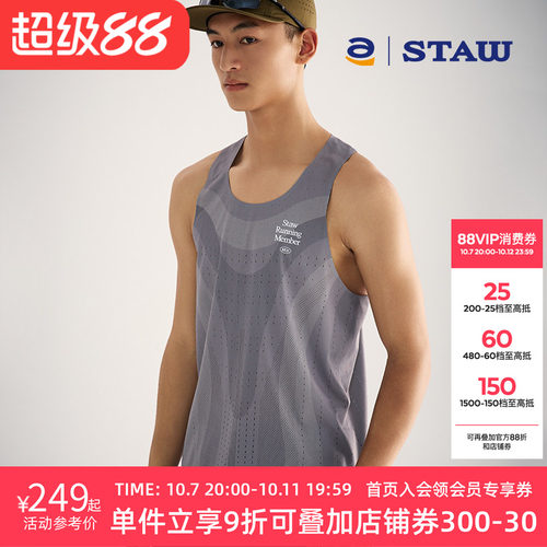 STAW世拓风洞竞速背心跑步训练马拉松透气轻量吸湿速干无袖T恤