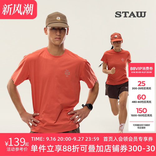 STAW世拓新款城市运动基础跑步短袖COOLMAX训练马拉松T恤男速干衣