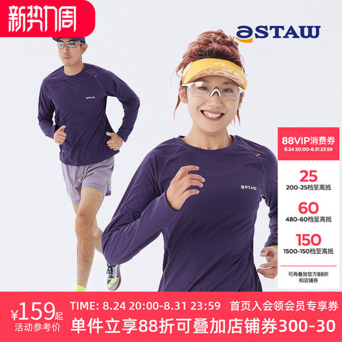 STAW速干抗菌跑步长袖