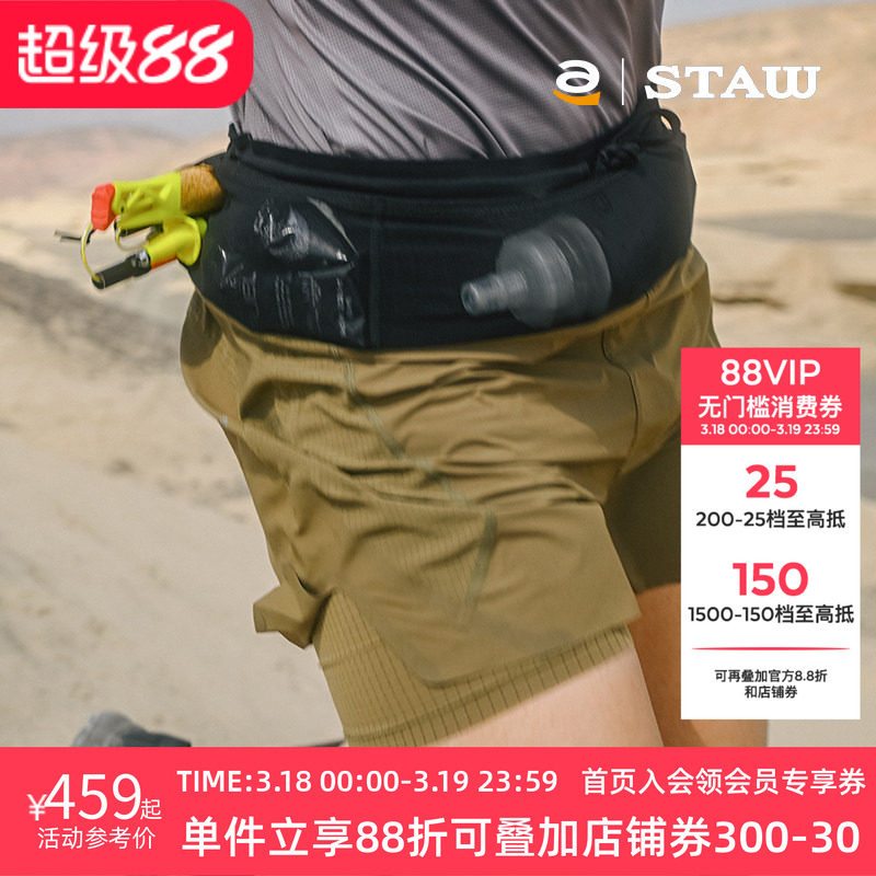 STAW世拓TRAIL越野跑分区透气腰包裤多储物高弹舒适运动跑步短裤