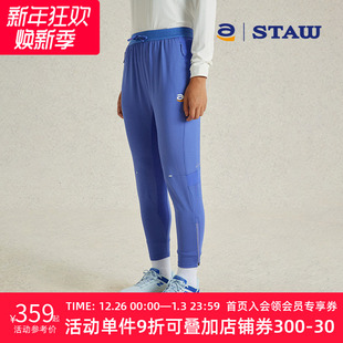 STAW世拓拉链束脚跑步九分裤 子轻薄户外秋冬宽松透气保暖运动长裤