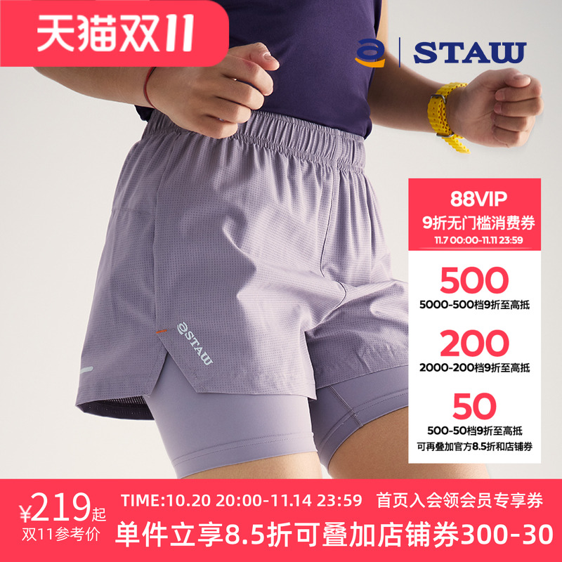 STAW世拓Run2.0升级二合一含内衬裤子速干马拉松训练运动跑步短裤