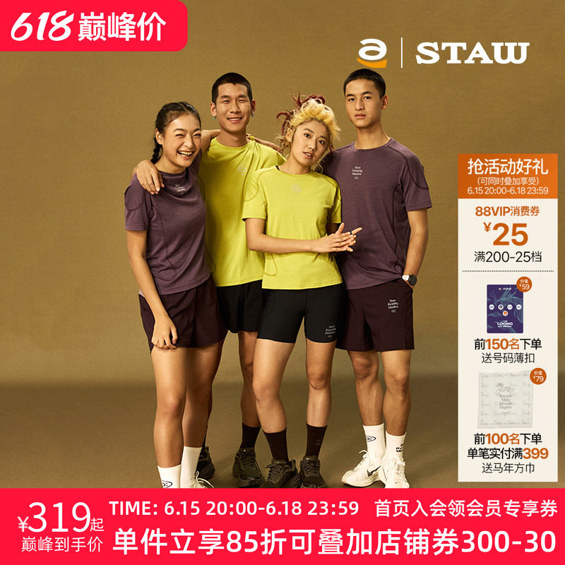 STAW世拓纯色美利奴羊毛跑步短袖户外马拉松训练3A抗菌速干衣T恤