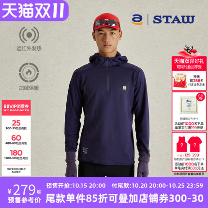 STAW世拓0度跑步长袖远红外升温连帽运动速干加绒保暖3A抗菌T恤男