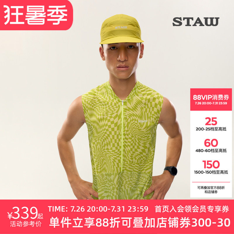 STAW世拓越野跑分区背心竞速跑步透气抗菌户外徒步登山运动速干衣