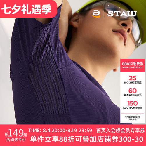 STAW世拓Run训练UPF100+防晒短袖coolmax抗菌跑步运动T恤速干衣