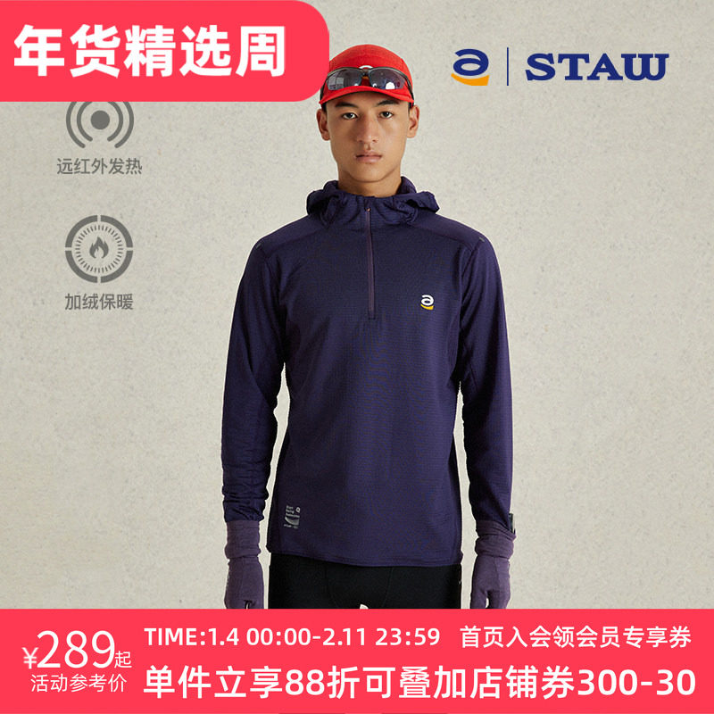 STAW世拓0度跑步长袖远红外升温连帽运动速干加绒保暖3A抗菌T恤男,运动服/休闲服装,运动T恤,淘宝优惠券,粉丝福利购,淘宝优惠卷