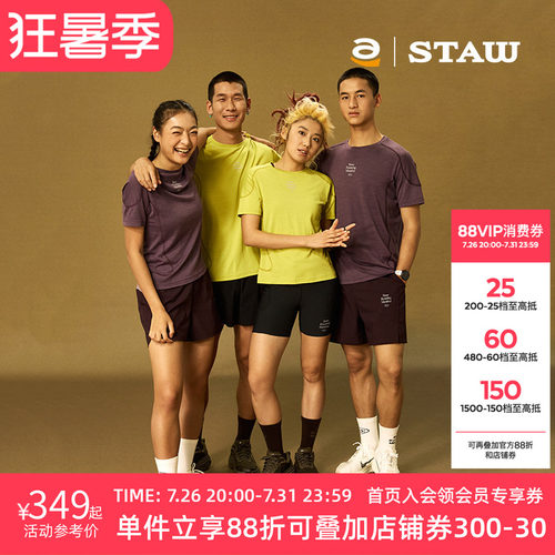 STAW世拓纯色美利奴羊毛跑步短袖户外马拉松训练3A抗菌速干衣T恤