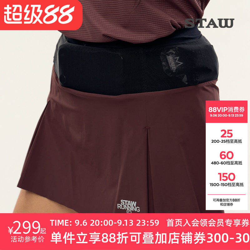 STAW世拓女士腰包跑步短裙3A抗菌带内衬三合一运动裙裤速干半身裙