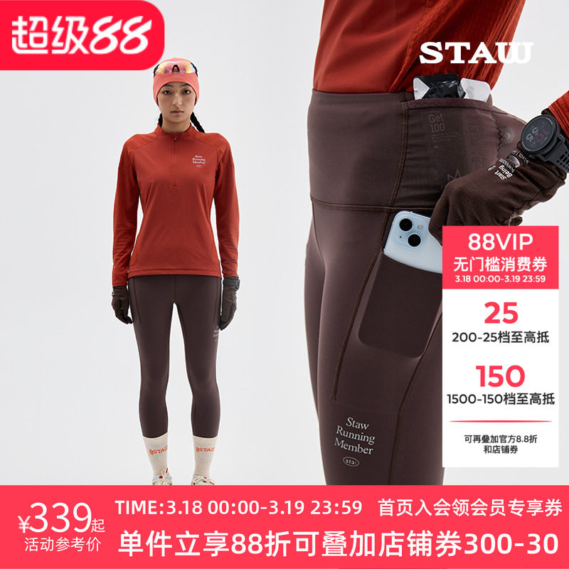 STAW世拓0度狠稳腰包2.0抓绒紧身长裤加绒跑步运动瑜伽健身裤子女