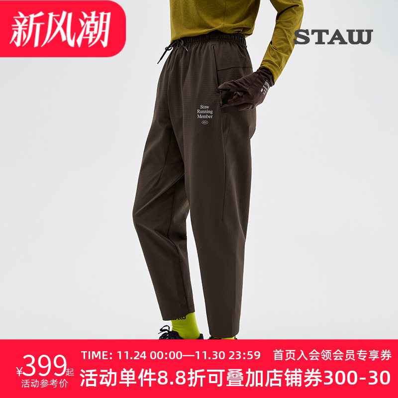 STAW世拓抓绒运动长裤防泼水透气休闲训练马拉松秋冬加绒跑步裤子