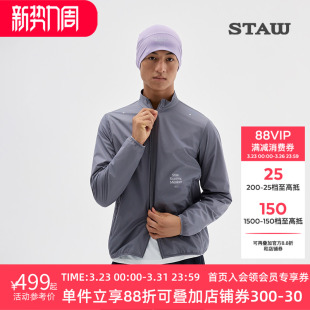 STAW世拓立领防风跑步夹克轻量耐磨可收纳透气防泼水户外运动外套