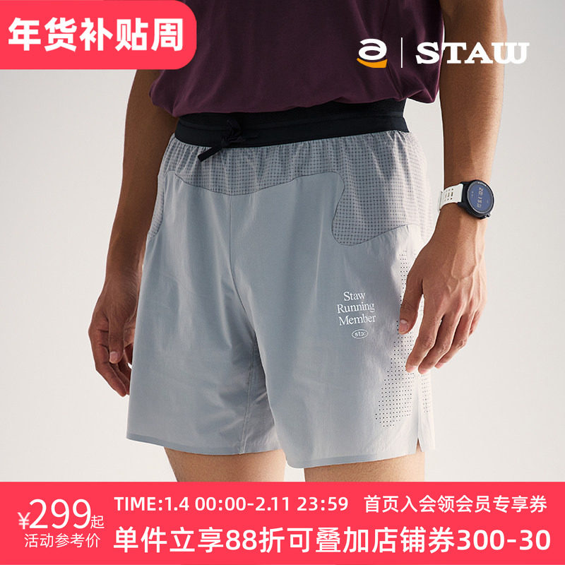 STAW世拓RUN四分训练跑步短裤马拉松运动带内衬透气速干抗菌裤子,运动服/休闲服装,运动中长裤／短裤,淘宝优惠券,粉丝福利购,淘宝优惠卷