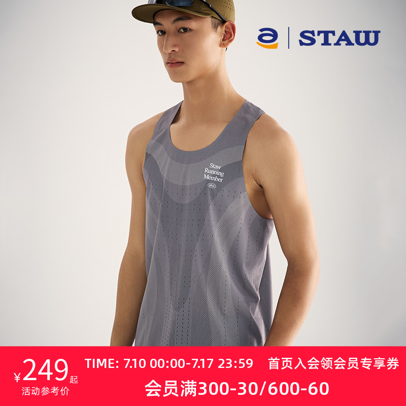 STAW世拓风洞竞速背心跑步训练马拉松透气轻量吸湿速干无袖T恤
