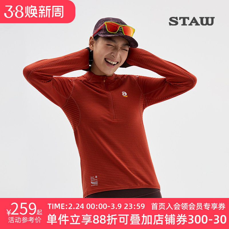 STAW世拓10度2.0加绒跑步长袖T恤男抗菌运动马拉松训练吸湿速干衣