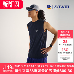 STAW世拓运动分区散热跑步背心COOLMAX抗菌马拉松透气速干无袖 T恤