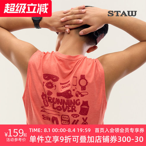 STAW世拓跑者图鉴印花背心T恤抗菌马拉松运动跑步无袖坎肩上衣男