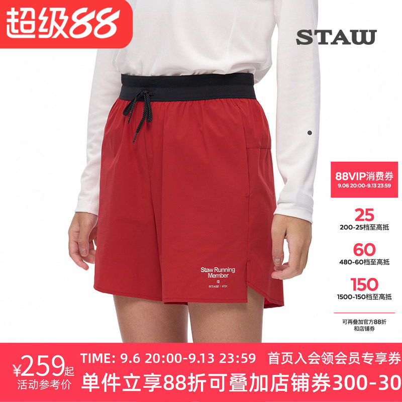 STAW世拓基础休闲运动短裤男透气防泼水户外马拉松跑步训练四分裤